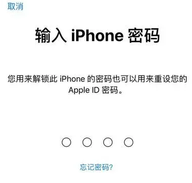 海原苹果15维修网点分享iPhone 15六位密码怎么改四位 