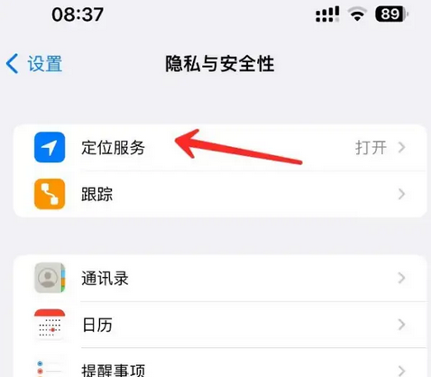 海原苹果客服中心分享iPhone 输入“发现石油”触发定位 