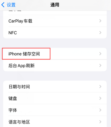 海原iPhone系统维修分享iPhone储存空间系统数据占用过大怎么修复 