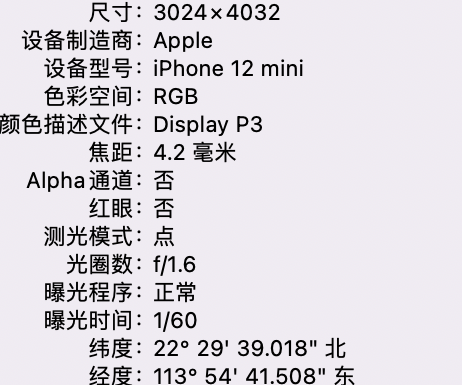 海原苹果15维修服务分享iPhone 15拍的照片太亮解决办法 