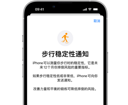 海原iPhone手机维修如何在iPhone开启'步行稳定性通知'