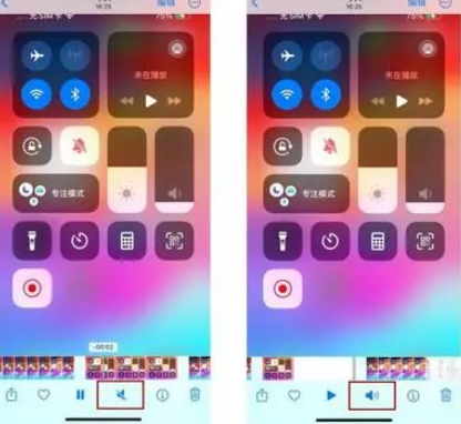 海原苹果15维修网点分享iPhone15录屏没有声音怎么办 