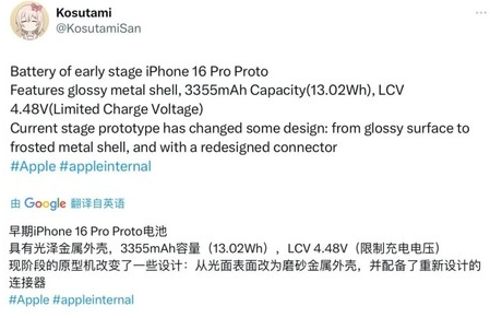 海原苹果16pro维修分享iPhone 16Pro电池容量怎么样