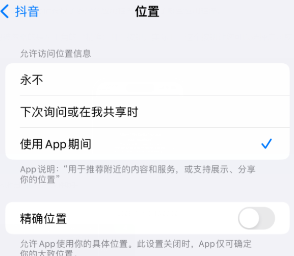 海原apple服务如何检查iPhone中哪些应用程序正在使用位置