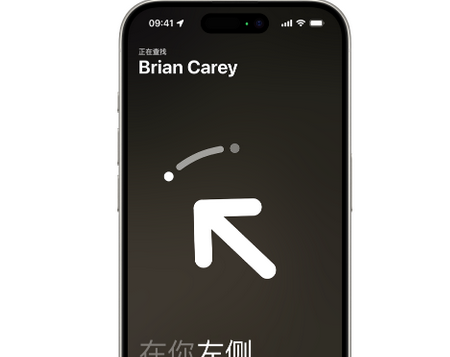 海原苹果15维修iPhone15使用“查找”与朋友见面
