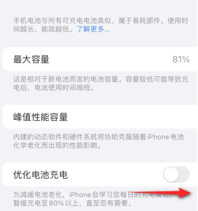 海原苹果15维修分享iPhone15充电到80%就充不进电了怎么办 