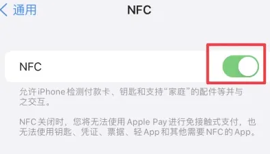 海原苹果维修服务分享iPhone15NFC功能开启方法 