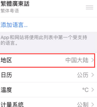 海原苹果无线网维修店分享iPhone无线局域网无法开启怎么办