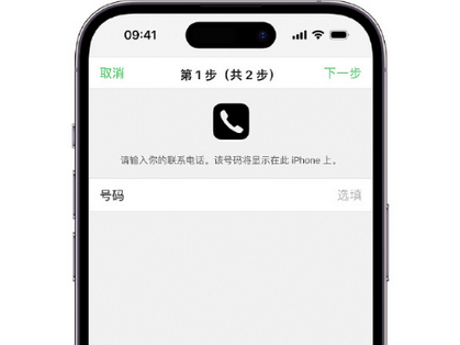 海原apple维修店分享如何通过iCloud网页查找iPhone位置