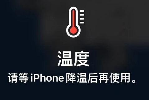 海原苹果维修站分享iPhone手机发烫严重怎么办 