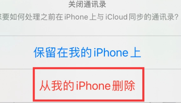 海原苹果14维修站分享iPhone14如何批量删除联系人 