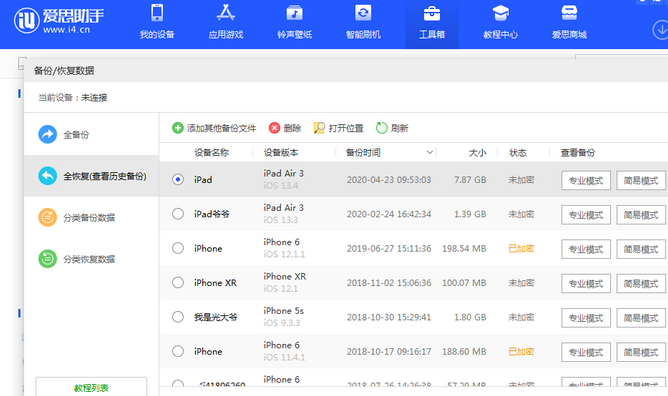 海原苹果14维修网点分享iPhone14如何增加iCloud临时免费空间