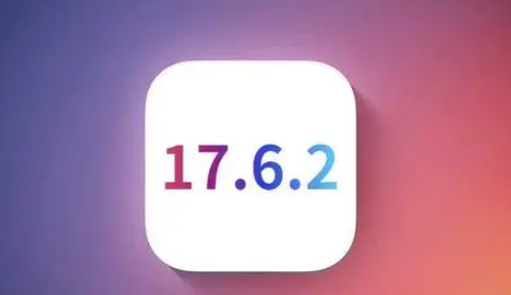 海原苹果维修店铺分析iOS 17.6.2即将发布 