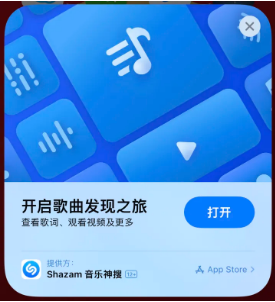 海原苹果14维修站分享iPhone14音乐识别功能使用方法 