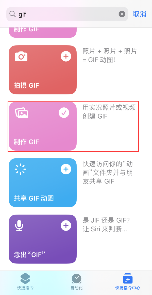 海原苹果手机维修分享iOS16小技巧:在iPhone上制作GIF图片 