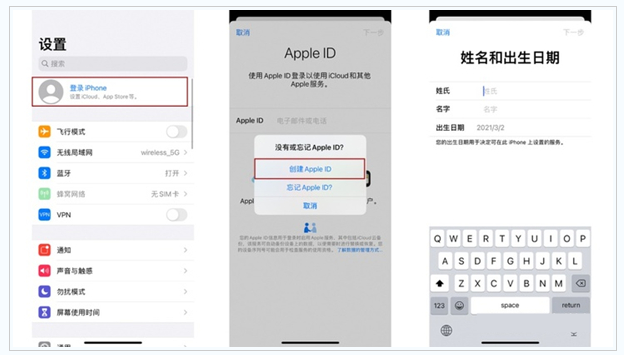 海原苹果维修网点分享:Apple ID有什么用?新手如何注册iPhone14 ID? 