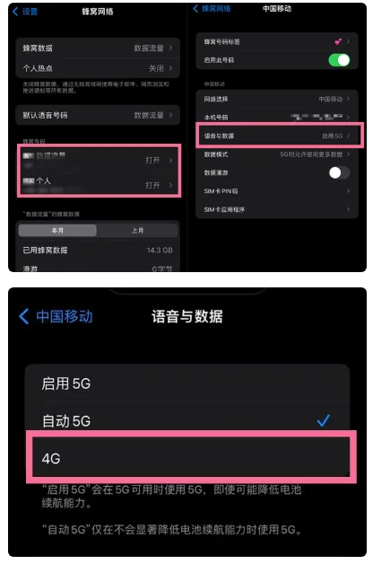 海原苹果手机维修分享iPhone14如何切换4G/5G? iPhone14 5G网络切换方法 