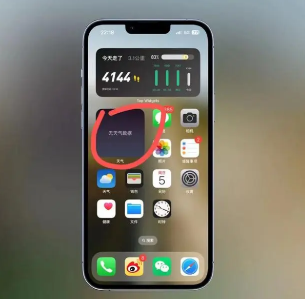 海原苹果手机维修分享:iOS16主屏幕天气小组件无法正常工作怎么办？ 