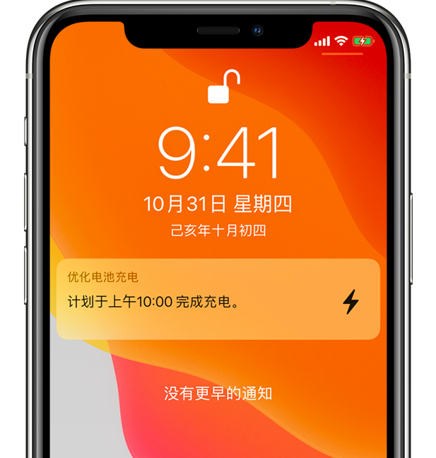 海原苹果手机维修分享iPhone 充不满电的原因 