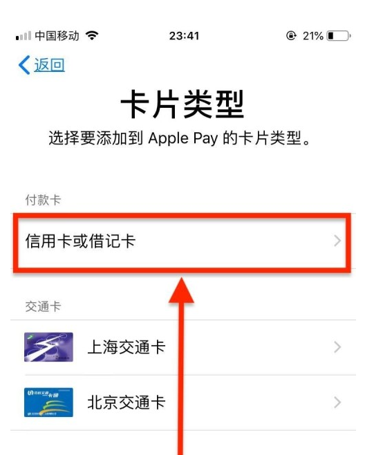 海原苹果手机维修分享使用Apple pay支付的方法 