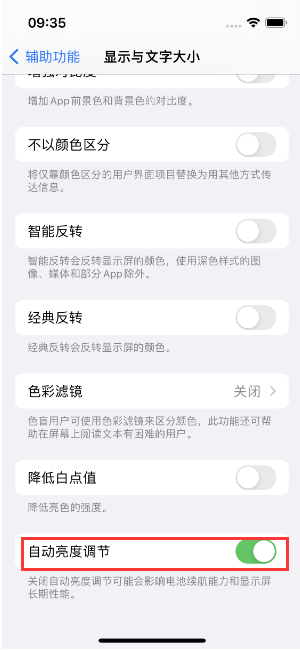 海原苹果15维修店分享iPhone 15 Pro系列屏幕亮度 