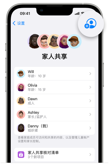 海原苹果维修网点分享iOS 16 小技巧：通过“家人共享”为孩子创建 Apple ID 