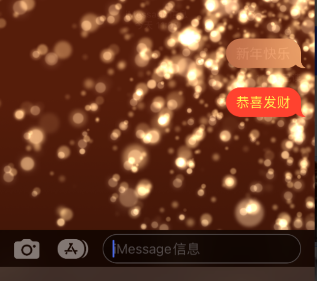 海原苹果维修网点分享iPhone 小技巧：使用 iMessage 信息和红包功能 