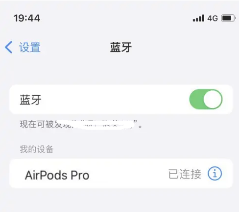 海原苹果维修网点分享AirPods Pro连接设备方法教程 