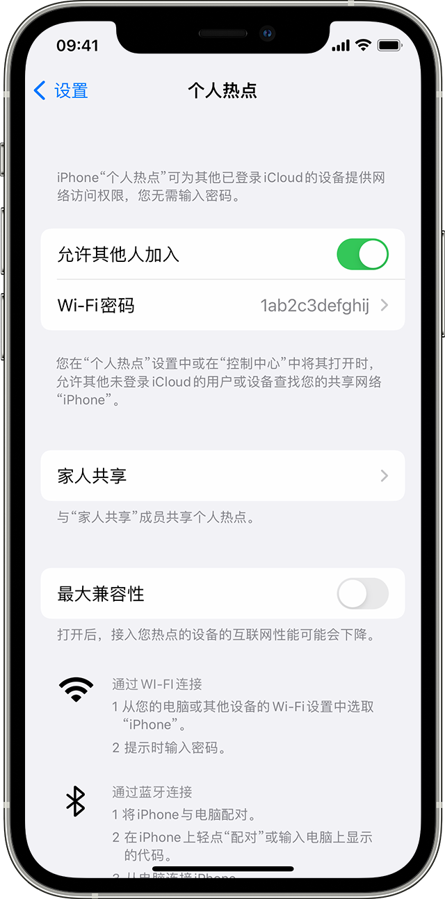 海原苹果14维修分享iPhone 14 机型无法开启或使用“个人热点”怎么办 