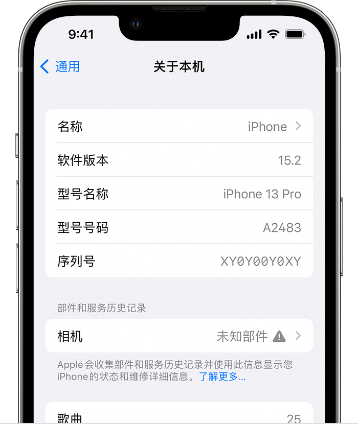 海原苹果维修分享iPhone 出现提示相机“未知部件”是什么原因？ 