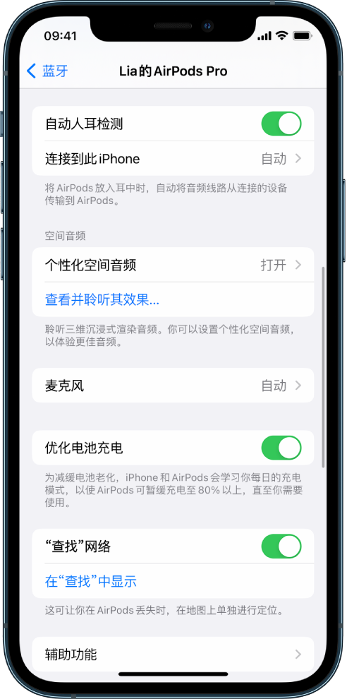 海原苹果手机维修分享如何通过 iPhone “查找”功能定位 AirPods 