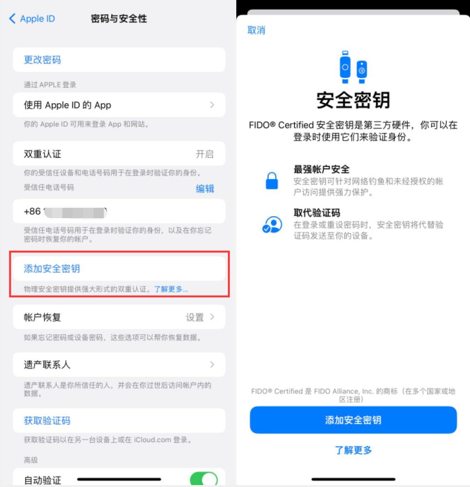 海原苹果服务网点分享物理安全密钥有什么用？iOS 16.3新增支持物理安全密钥会更安全吗？ 