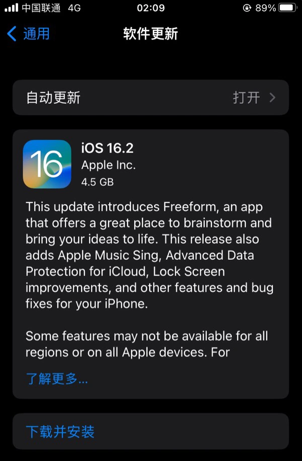 海原苹果服务网点分享为什么说iOS 16.2 RC版非常值得更新 