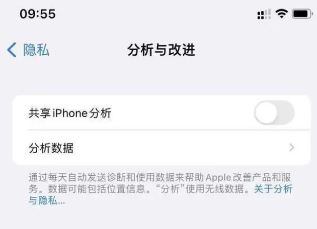 海原苹果手机维修分享iPhone如何关闭隐私追踪 