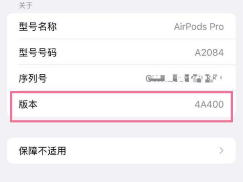 海原苹果手机维修分享AirPods pro固件安装方法 