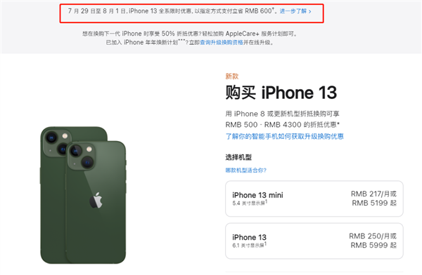 海原苹果13维修分享现在买iPhone 13划算吗 