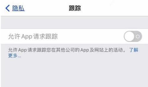 海原苹果13维修分享使用iPhone13时如何保护自己的隐私 