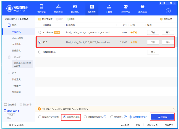 海原苹果手机维修分享iOS 16降级iOS 15.5方法教程 