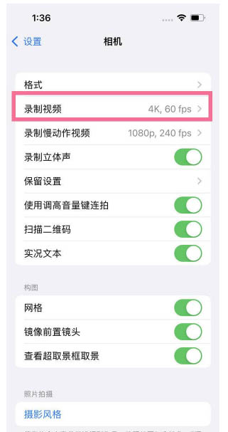 海原苹果13维修分享iPhone13怎么打开HDR视频 