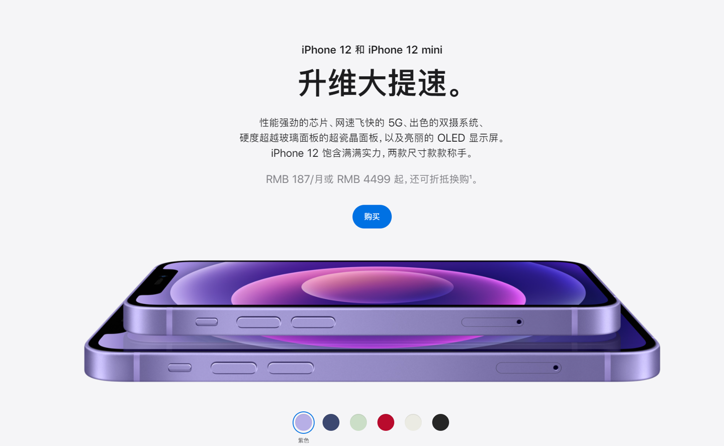 海原苹果手机维修分享 iPhone 12 系列价格降了多少 